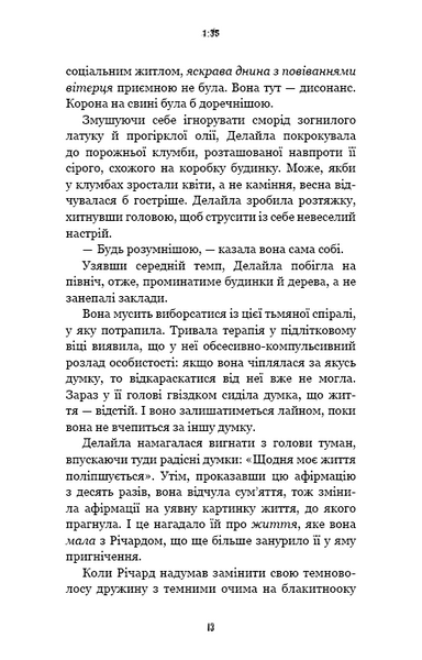 Жахастики Фазбера. Книга 3: 1:35 1026989 фото