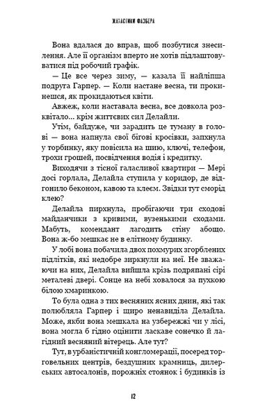 Жахастики Фазбера. Книга 3: 1:35 1026989 фото
