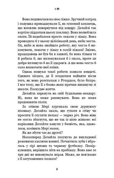 Жахастики Фазбера. Книга 3: 1:35 1026989 фото