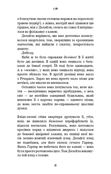 Жахастики Фазбера. Книга 3: 1:35 1026989 фото