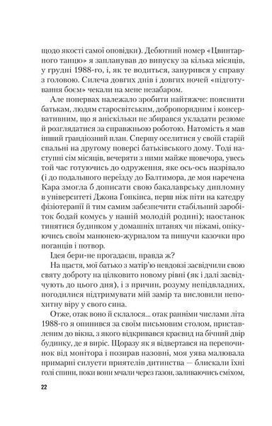Гонитва за Бугіменом 1019320 фото