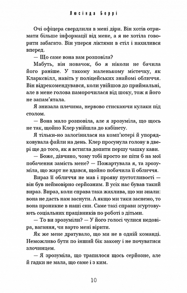 Ідеальна дитина 1020814 фото