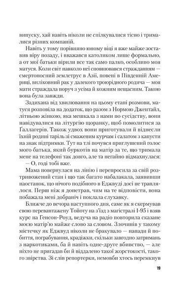 Гонитва за Бугіменом 1019320 фото