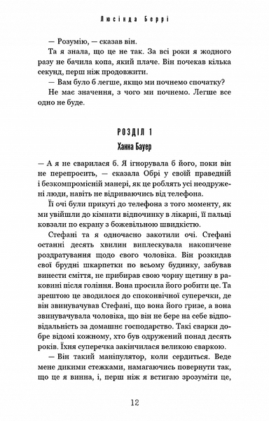 Ідеальна дитина 1020814 фото