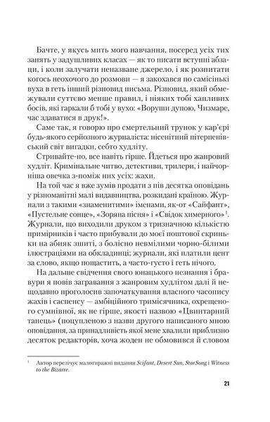 Гонитва за Бугіменом 1019320 фото