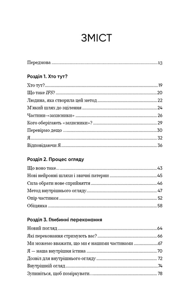 Self Help. Ваш шанс змінити власне життя 1034288 фото