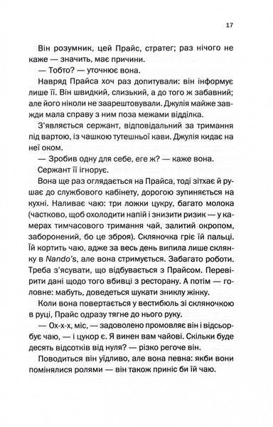 Ще одна зникла безвісти 1029446 фото