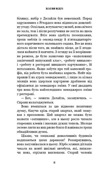Жахастики Фазбера. Книга 3: 1:35 1026989 фото