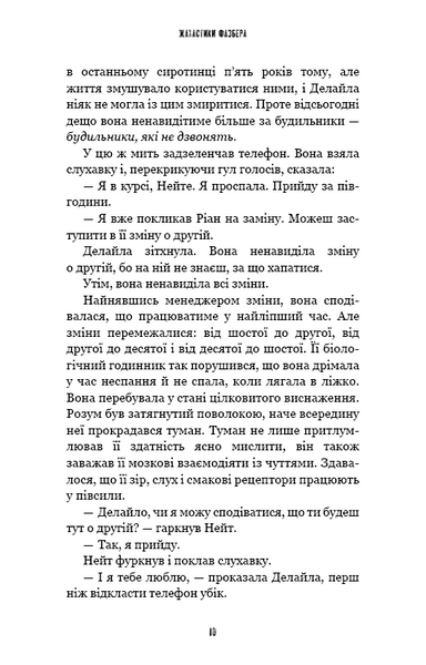 Жахастики Фазбера. Книга 3: 1:35 1026989 фото