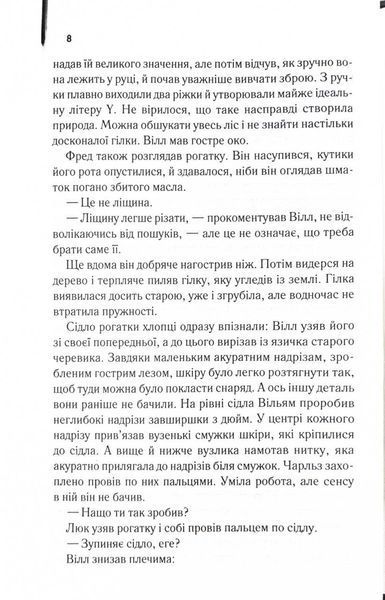 Беллман та Блек 1025073 фото