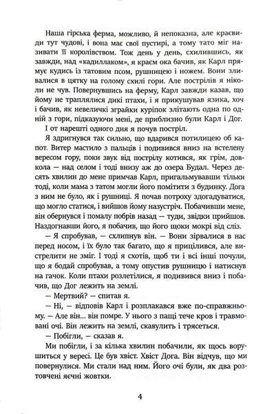 Королівство 1019387 фото
