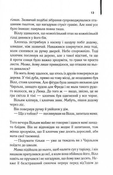 Беллман та Блек 1025073 фото