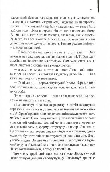 Беллман та Блек 1025073 фото