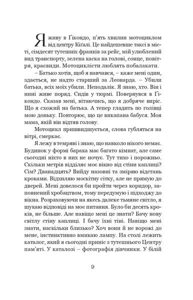 Сьогодні ми намалюємо смерть 1024970 фото