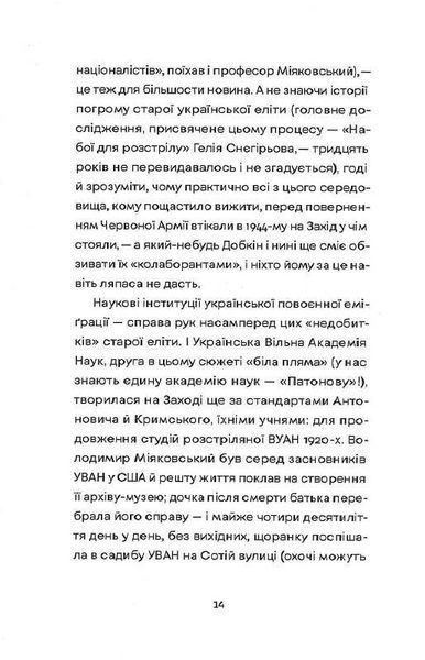Як рубали вишневий сад, або Довга дорога з Бад-Емса 1015332 фото