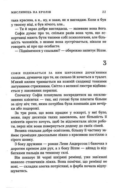 Мисливець на кролів 1017271 фото