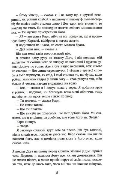 Королівство 1019387 фото