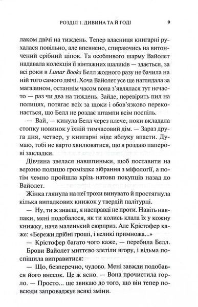 Відьма в мені 1032555 фото