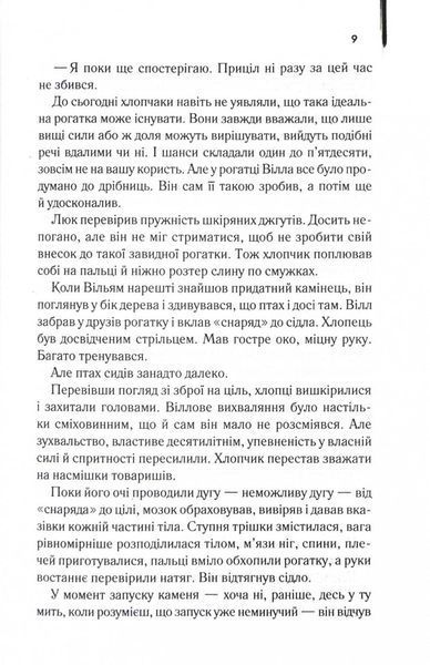 Беллман та Блек 1025073 фото