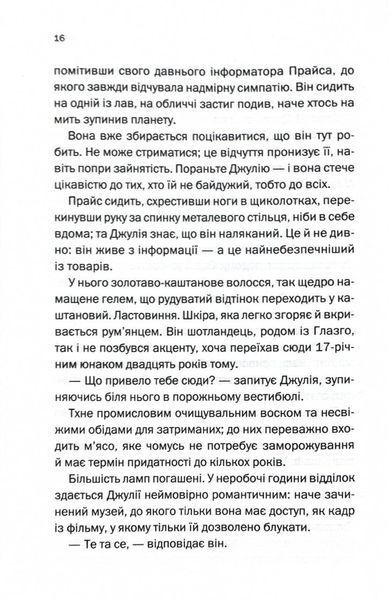 Ще одна зникла безвісти 1029446 фото