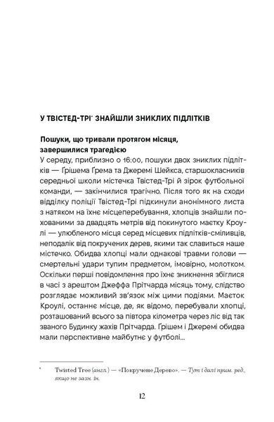 Спи міцно 1035504 фото