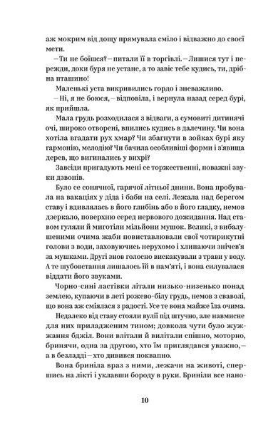 Ольга Кобилянська. Вибрані твори 1020333 фото