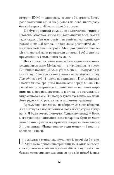 Квітка пустелі 1030021 фото