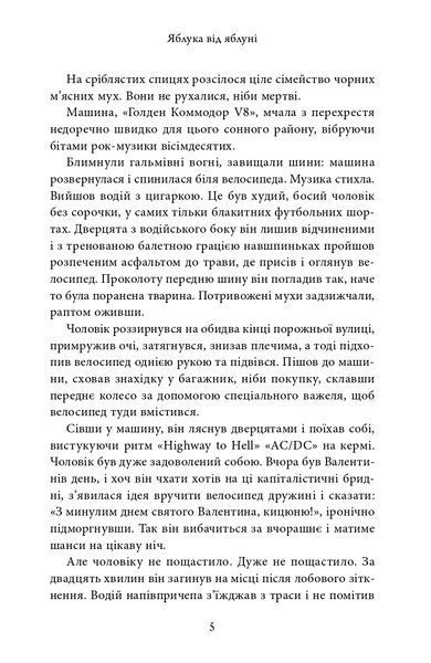 Яблука від яблуні 1023144 фото