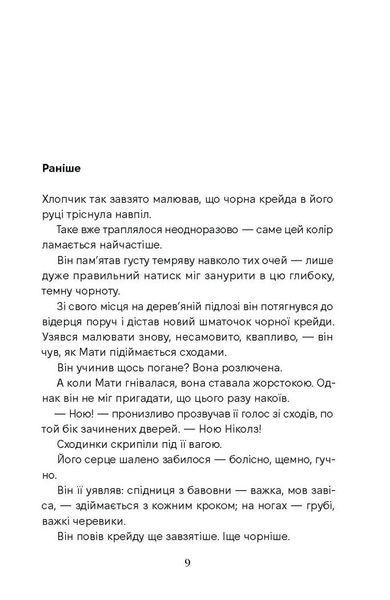 Спи міцно 1035504 фото