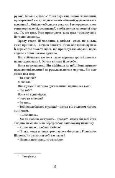 Ольга Кобилянська. Вибрані твори 1020333 фото