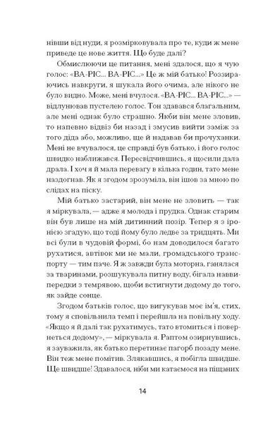 Квітка пустелі 1030021 фото