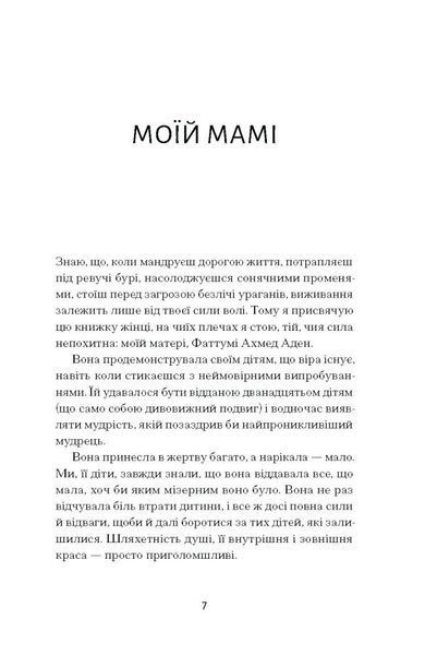 Квітка пустелі 1030021 фото