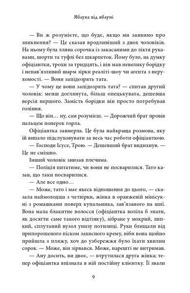 Яблука від яблуні 1023144 фото