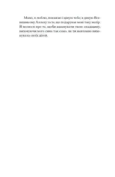 Квітка пустелі 1030021 фото