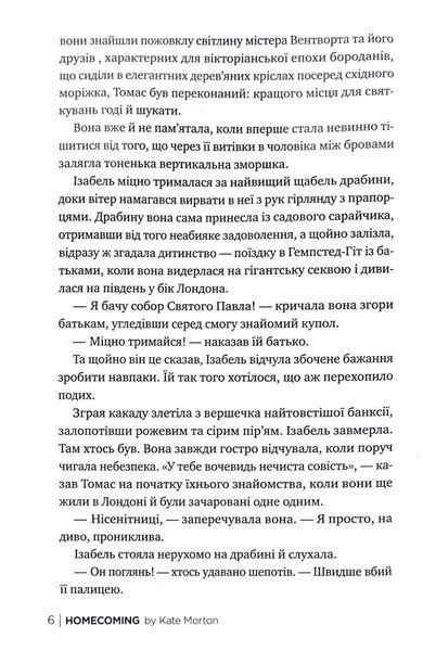 Додому 1028565 фото