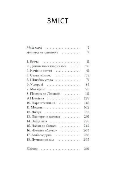 Квітка пустелі 1030021 фото