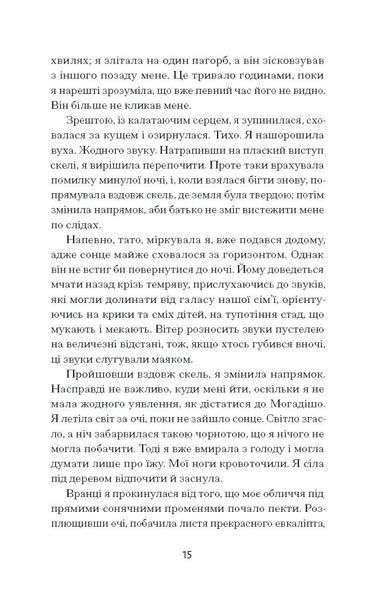 Квітка пустелі 1030021 фото