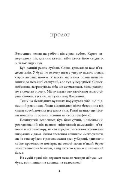 Яблука від яблуні 1023144 фото