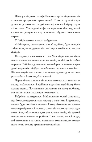Шахрайська пристань. Книга 1. Школа злодіїв 1030600 фото