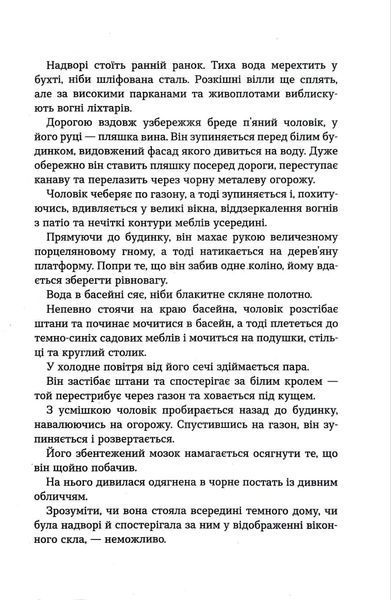 Мисливець на кролів 1017271 фото