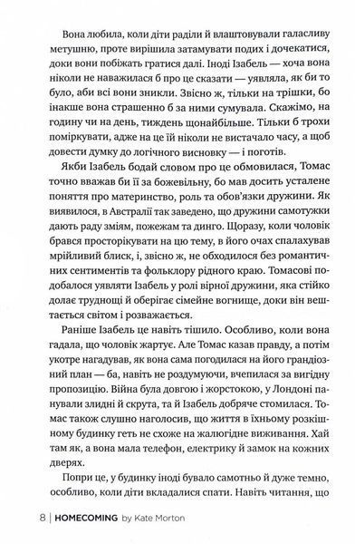 Додому 1028565 фото
