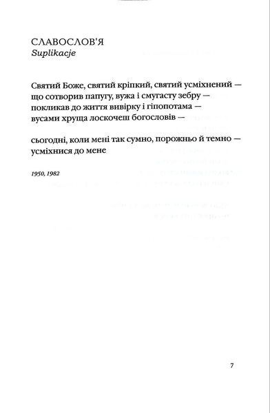Інша молитва 141784 фото