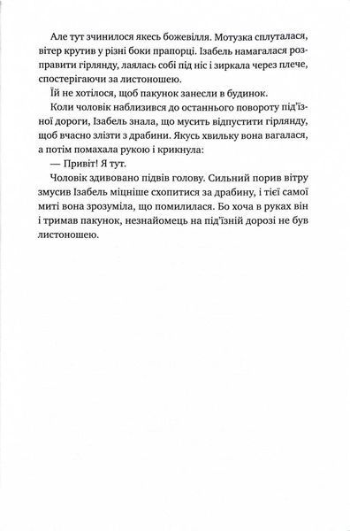 Додому 1028565 фото