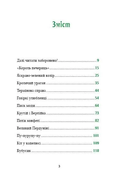 Маркус Покус. Магічна доставка. Книга 1 1032221 фото