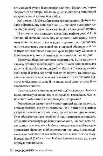 Додому 1028565 фото