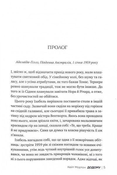 Додому 1028565 фото