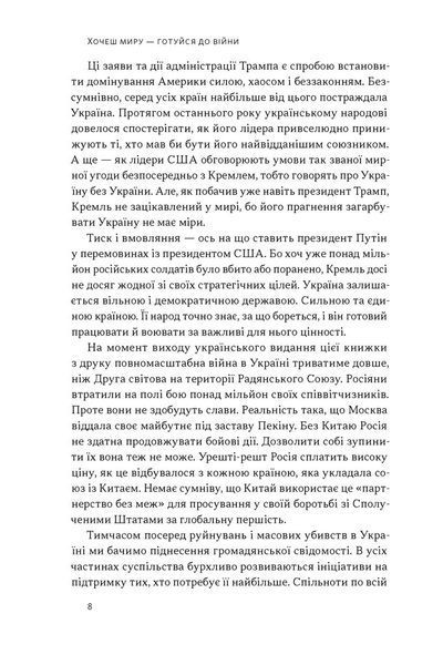 Хочеш миру - готуйся до війни. План оборони Європи 1034452 фото
