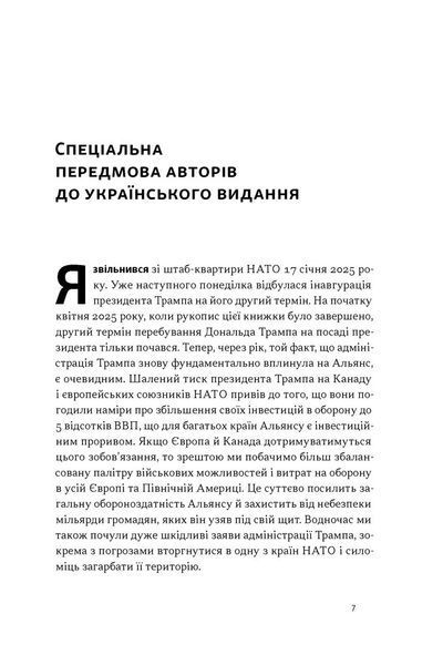 Хочеш миру - готуйся до війни. План оборони Європи 1034452 фото
