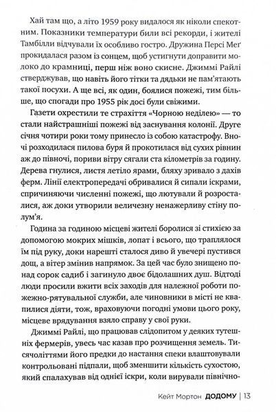 Додому 1028565 фото