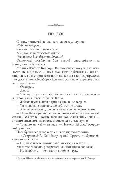 Ніби ми злодії 1024854 фото